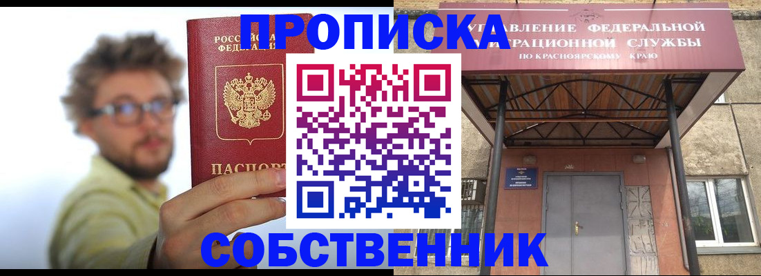 прописка для школы в Конаково