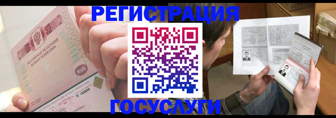 прописка для кредита в Конаково