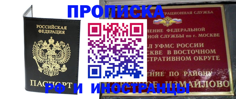 прописка иностранных граждан в Конаково