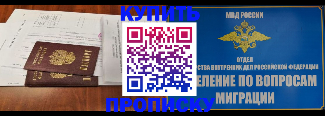 прописка в квартире в Конаково
