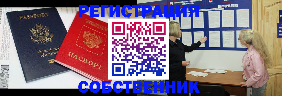 временная регистрация в квартире в Конаково